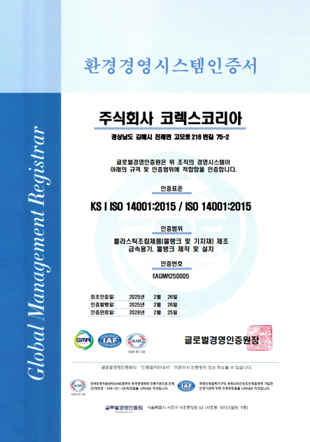 ISO14001